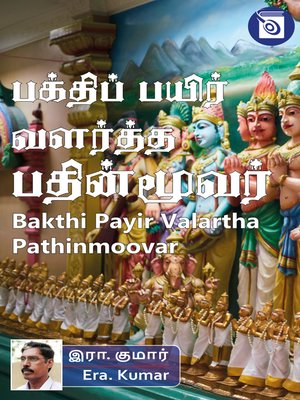 cover image of Bakthi Payir Valartha Pathinmoovar